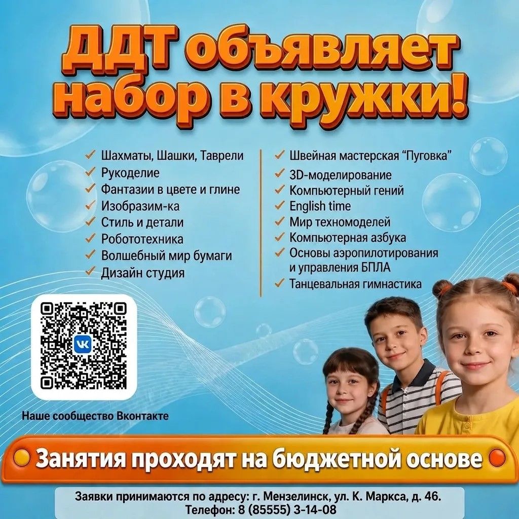 В какую секцию или кружок пойдут мензелинские  первоклассники?