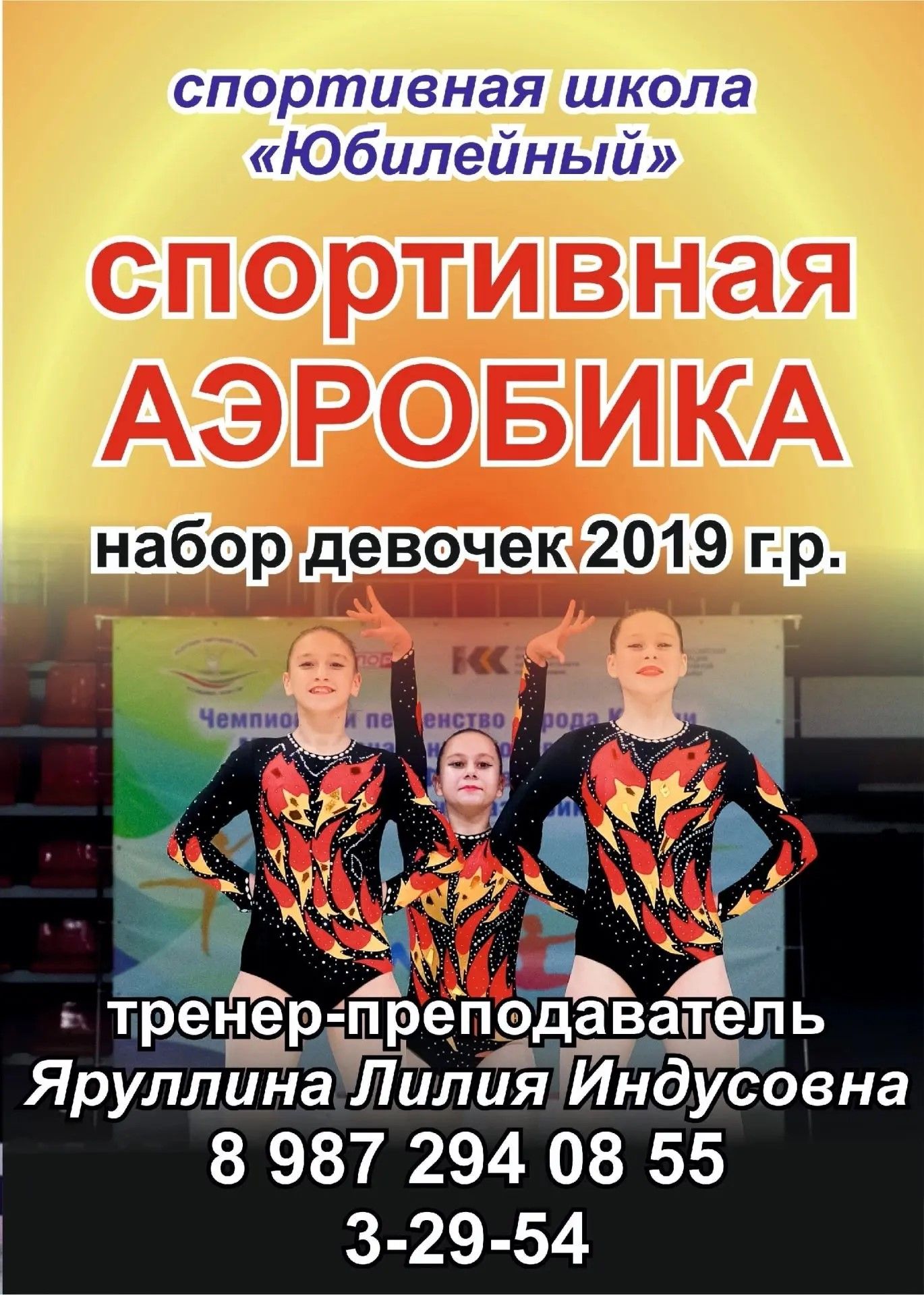 В какую секцию или кружок пойдут мензелинские  первоклассники?