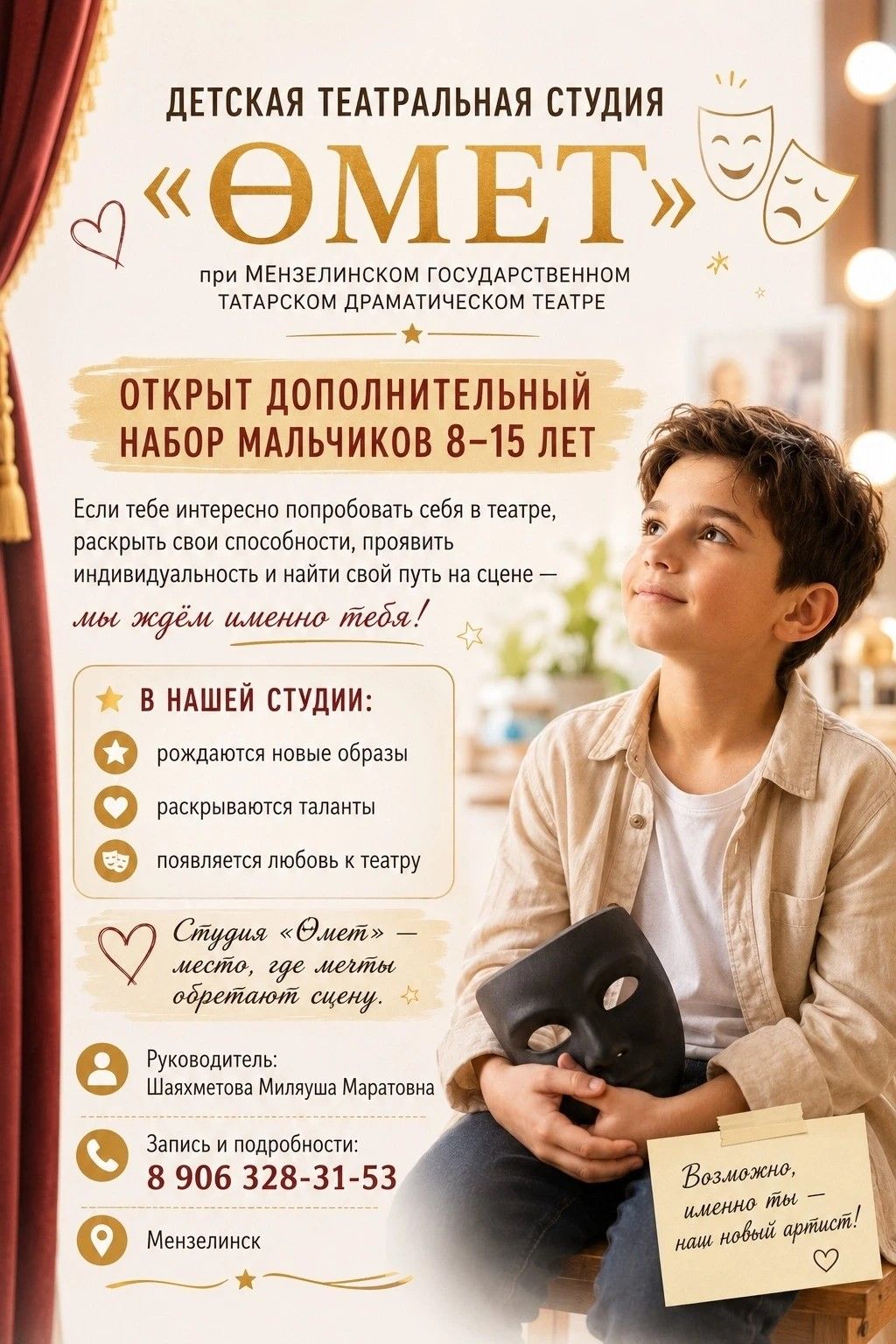 В какую секцию или кружок пойдут мензелинские  первоклассники?