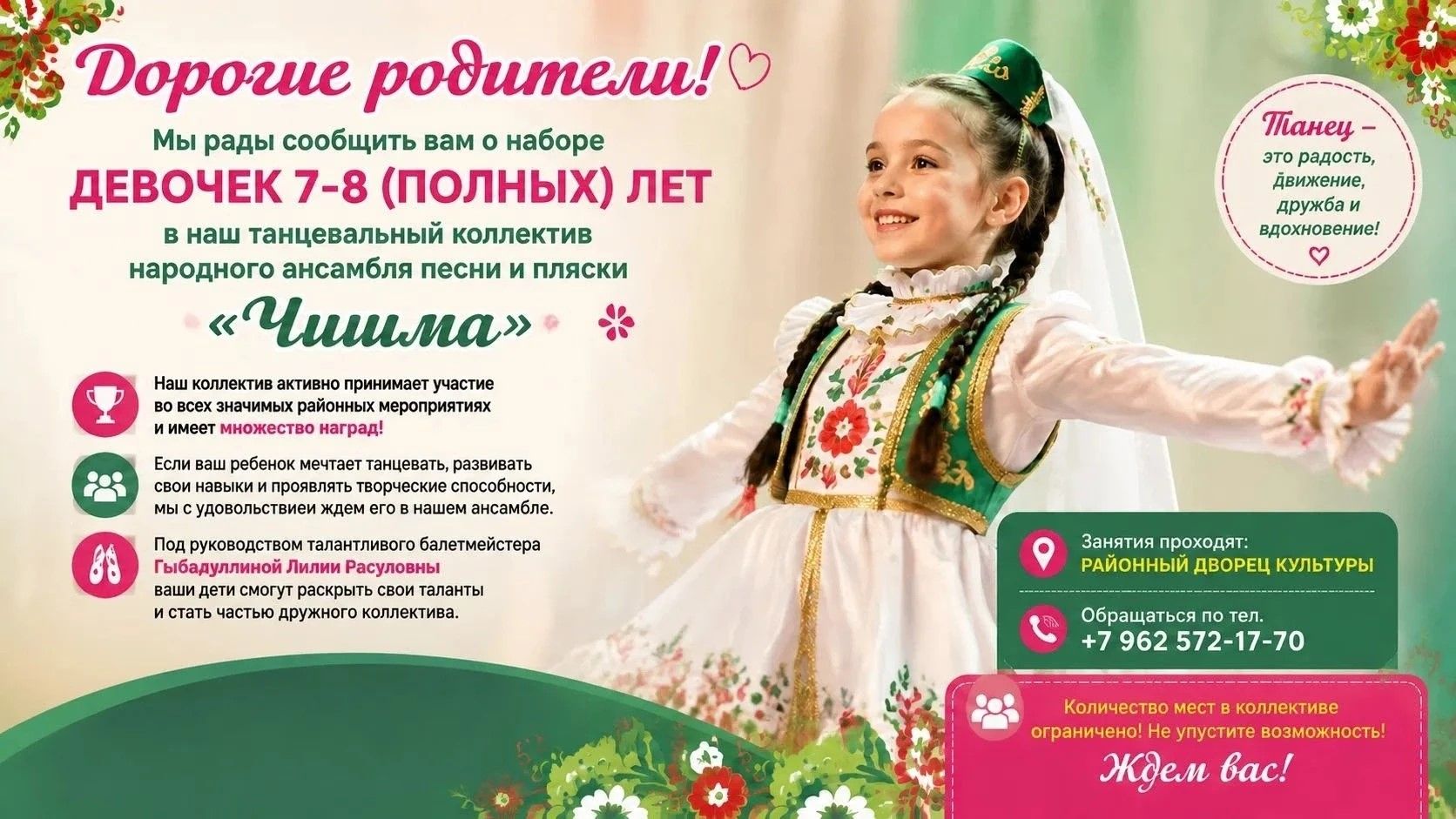 В какую секцию или кружок пойдут мензелинские  первоклассники?