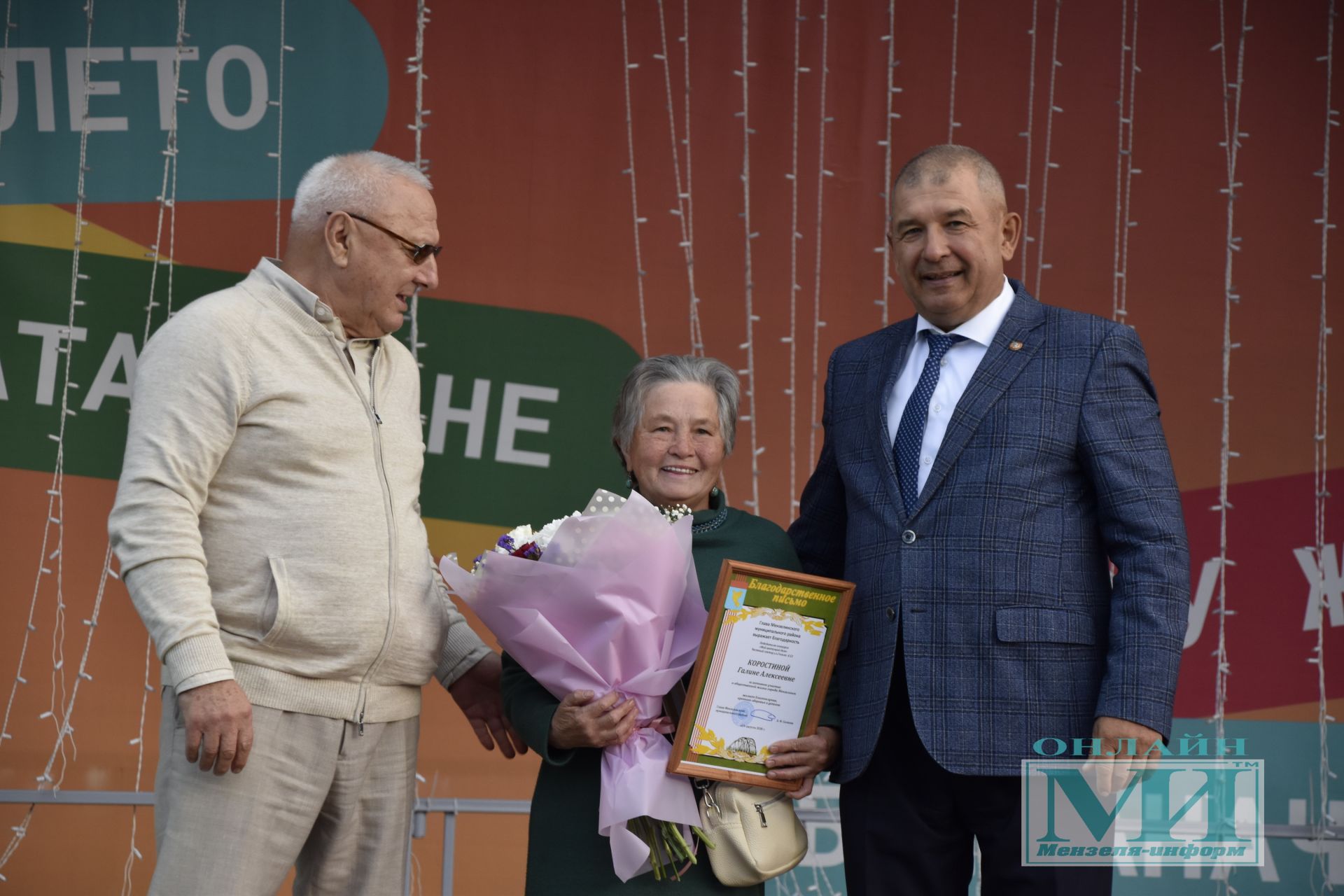 В Мензелинске наградили победителей конкурса «Самый красивый цветник» и «Мой цветущий дом»