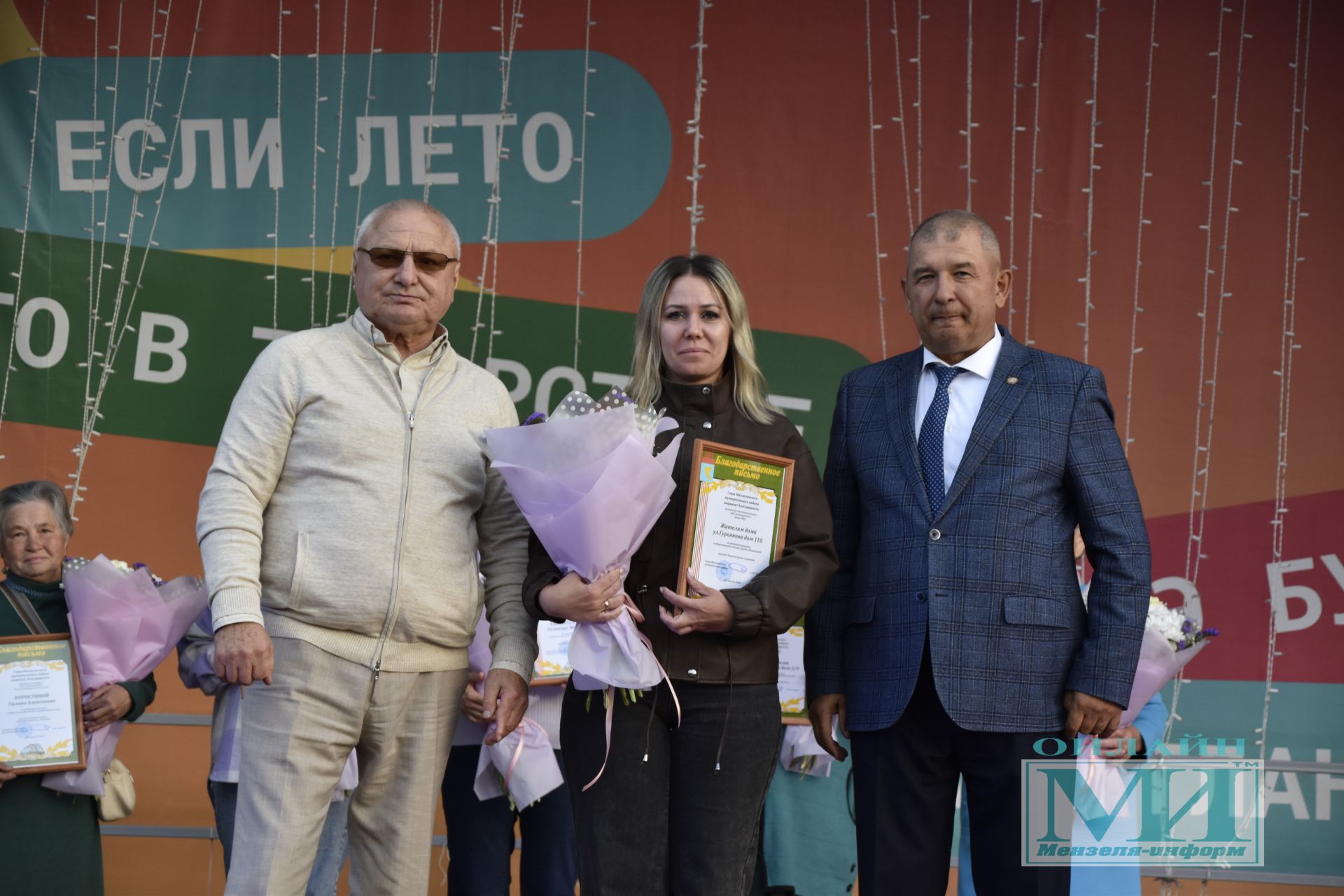 В Мензелинске наградили победителей конкурса «Самый красивый цветник» и «Мой цветущий дом»