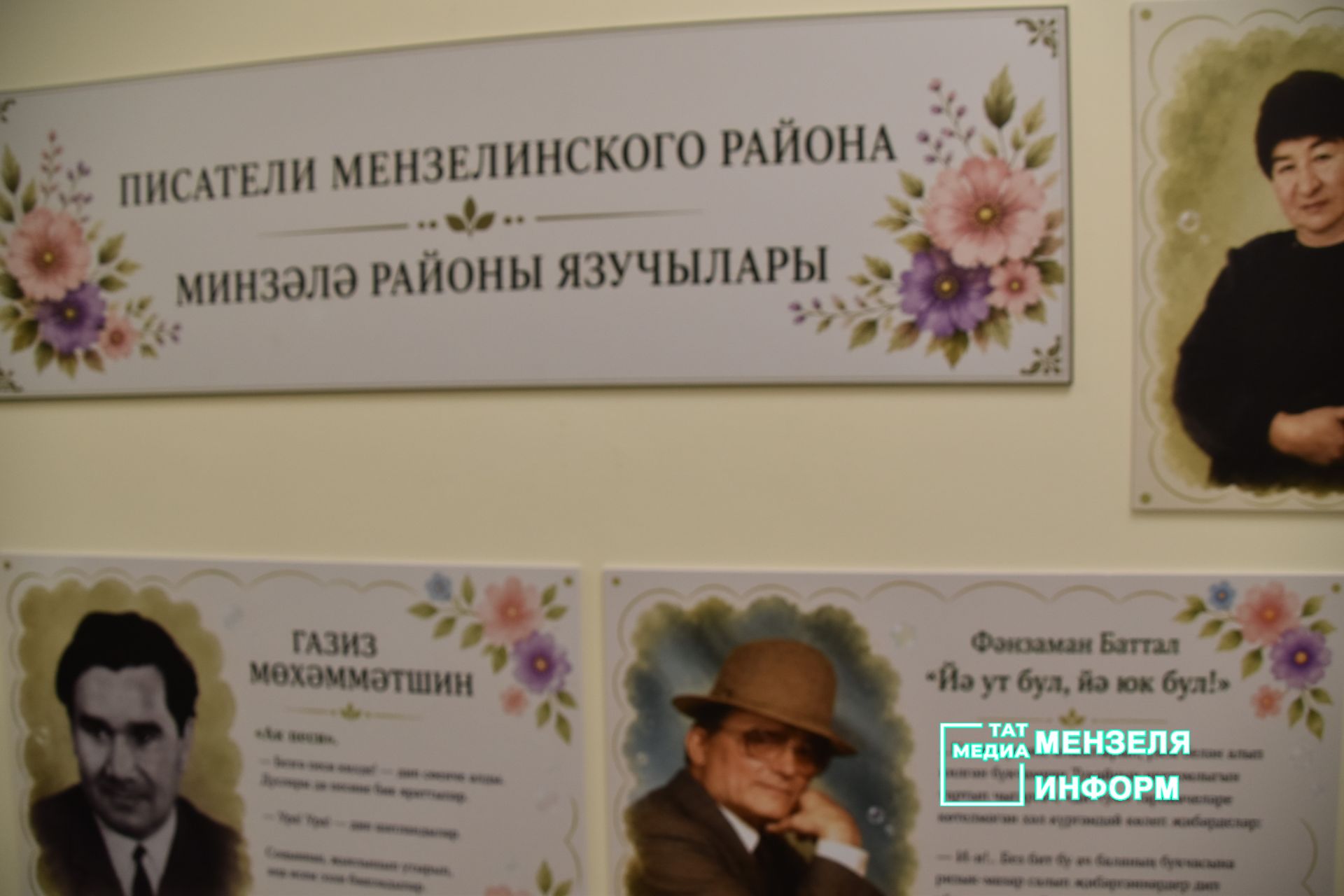 В Мензелинске открыли обновленный детский сад «Алтынчэч»