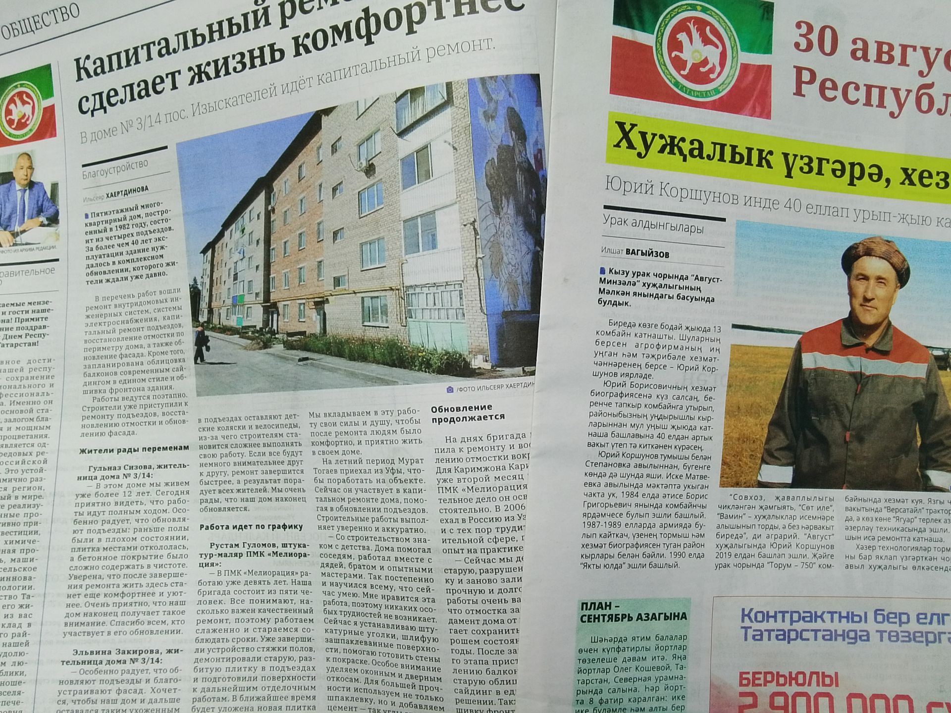 Анонс газеты «Мензеля» от 28 августа 2026 года