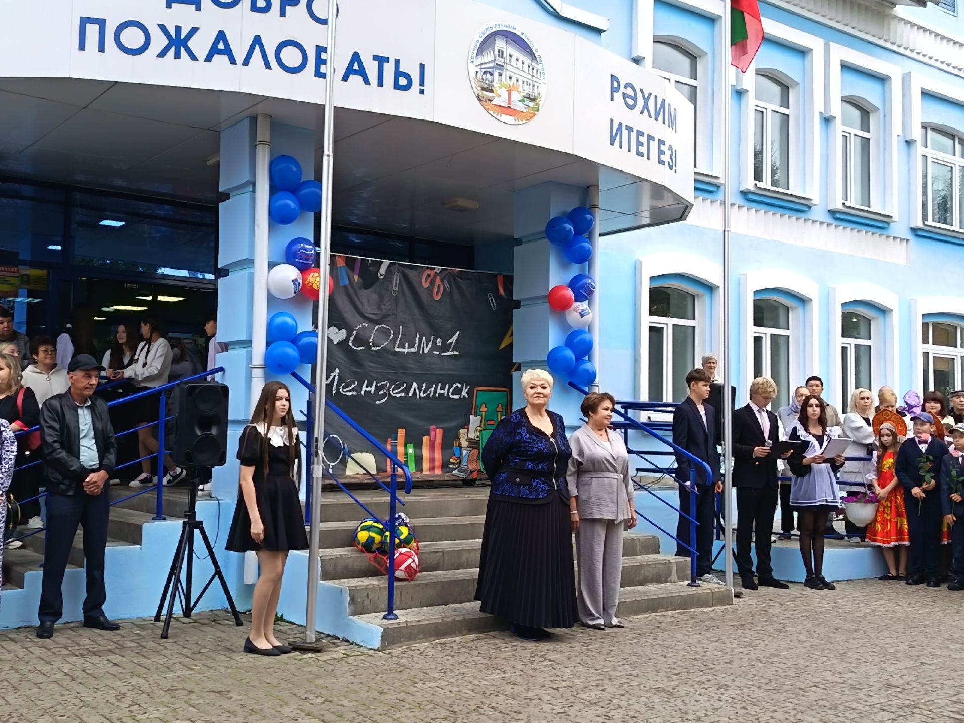 В СОШ №1 г. Мензелинска состоялась торжественная линейка, посвящённая Дню знаний