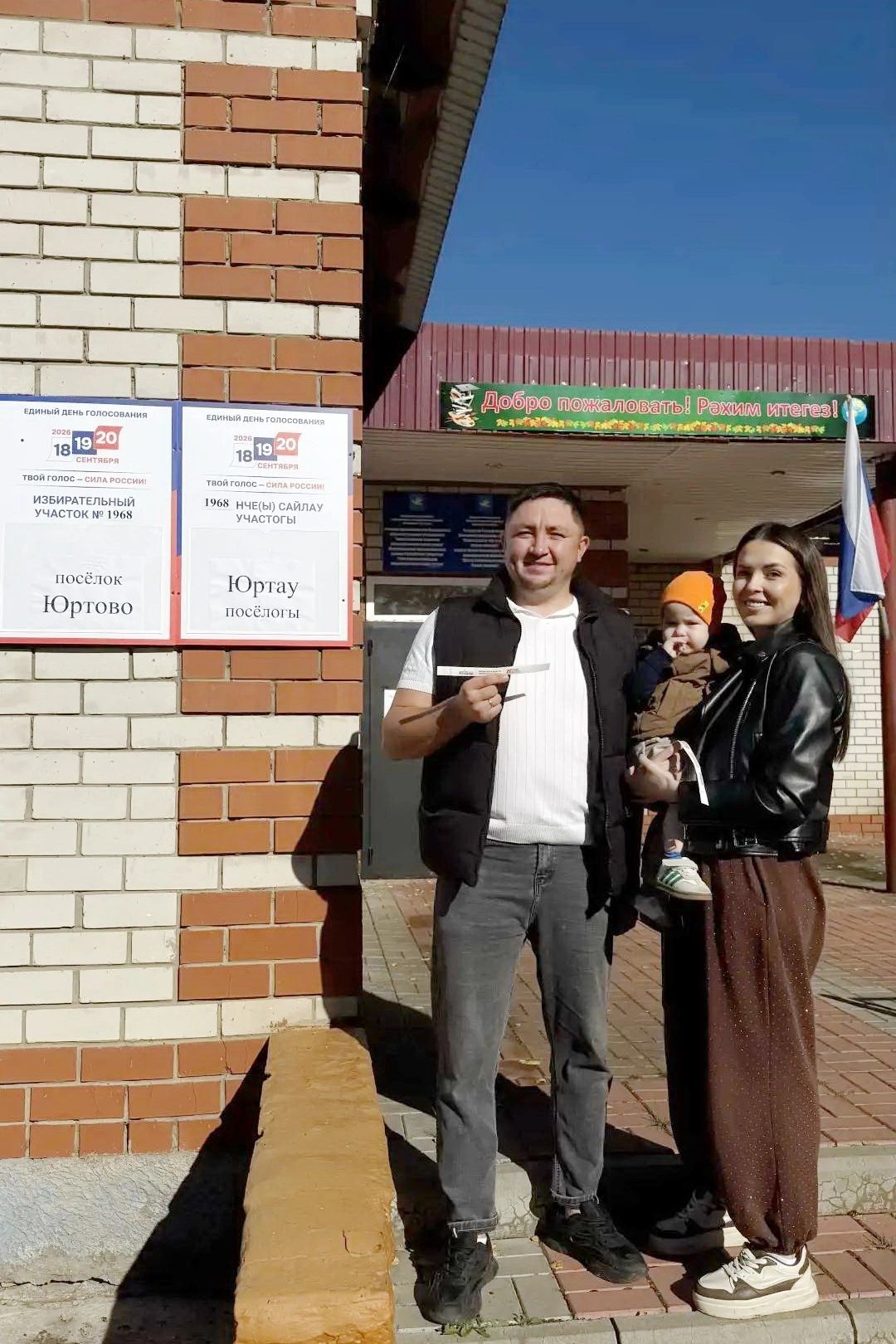 Молодые артисты Мензелинского театра приняли активное участие в выборах в Госдуму России