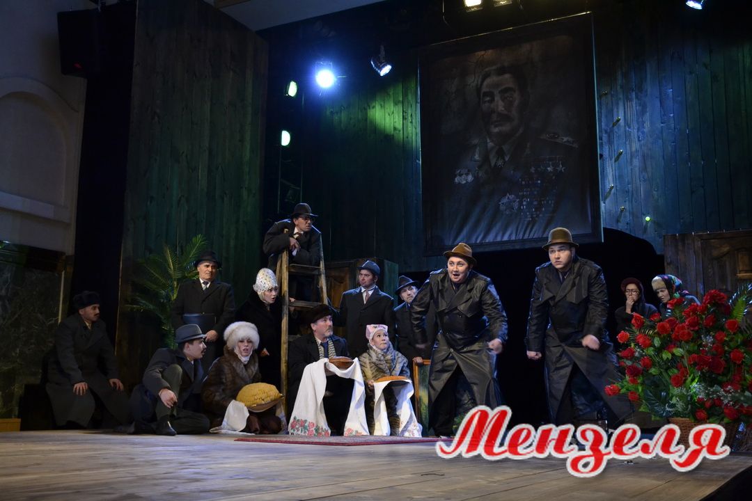 Мензелинские артисты поставили драму Гоголя "Ревизор"