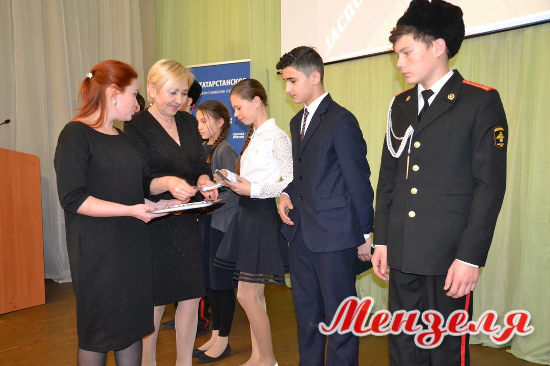 Юным гражданам Мензелинского района вручили паспорта