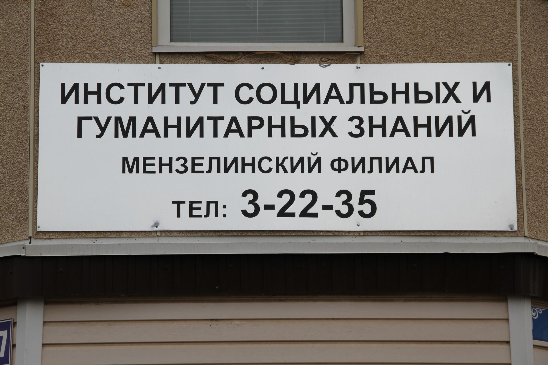 Где в Мензелинске знают, а где забыли татарский язык?
