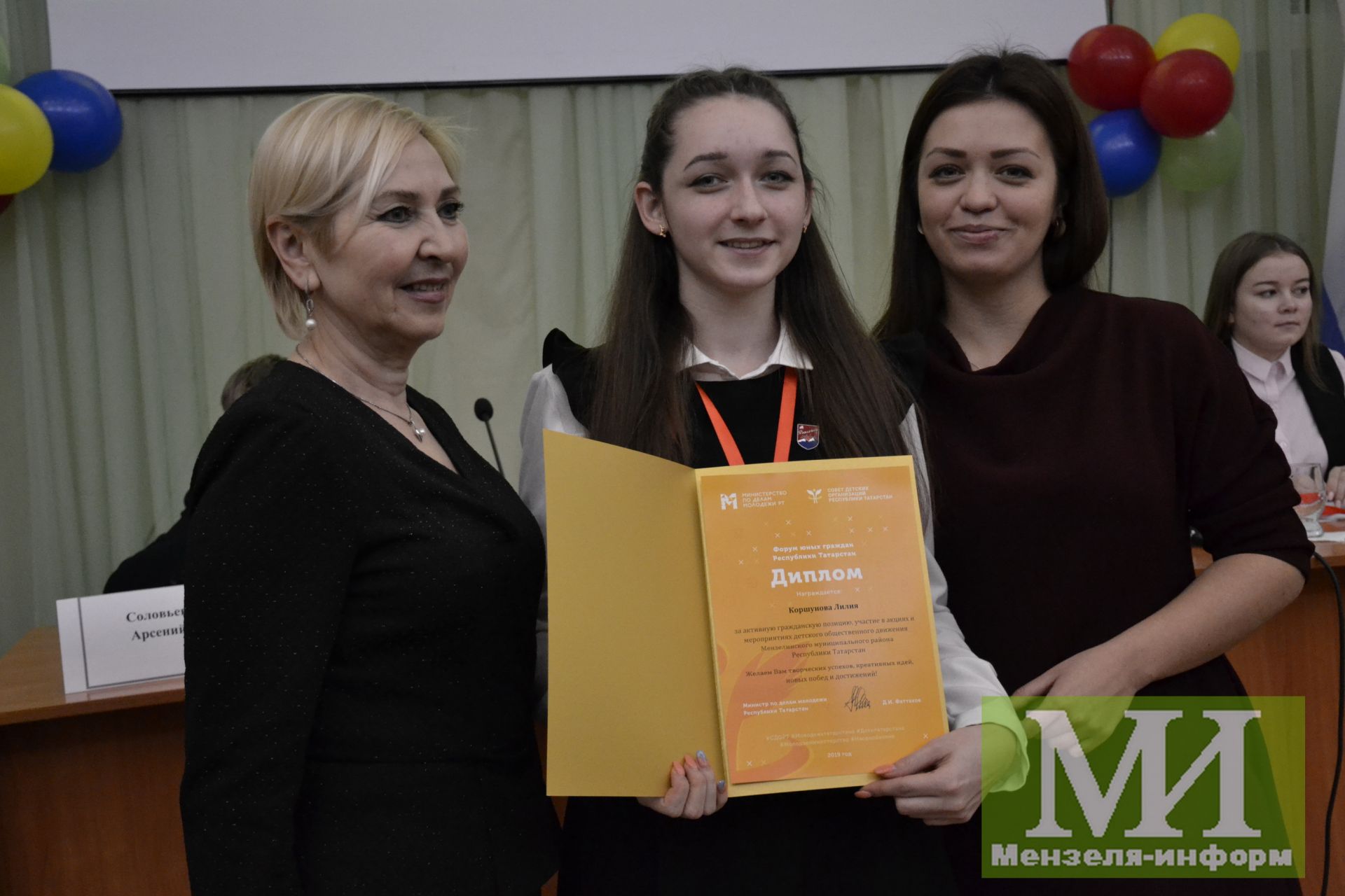 Форум юных граждан Мензелинского муниципального образования Республики Татарстан