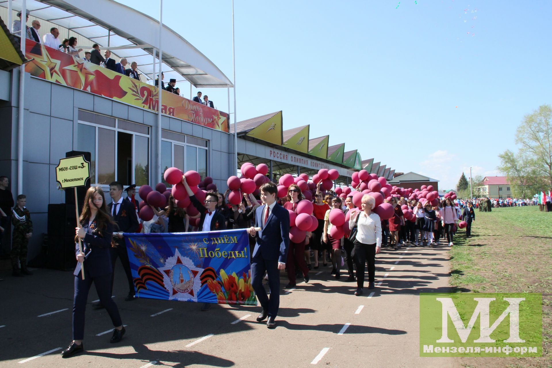 Шествие трудовых коллективов города Мензелинск в День Победы
