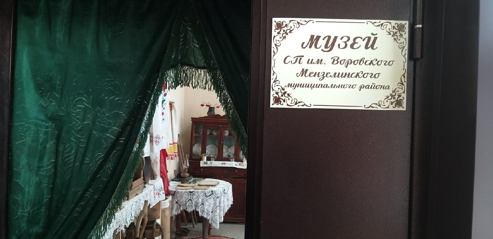 В имени Воровского сельском поселении открылся музей