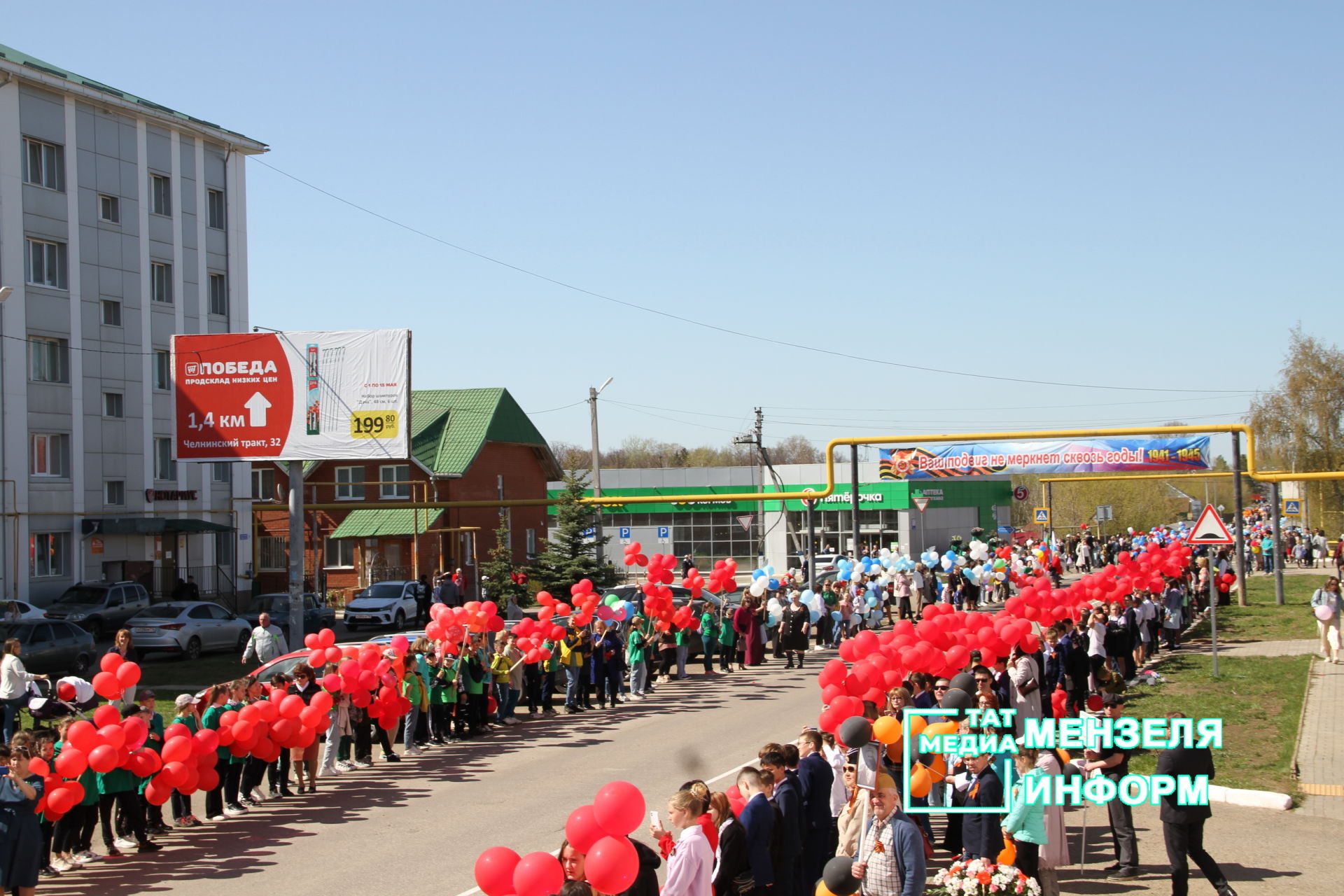 Парад Победы 9 мая в Мензелинске