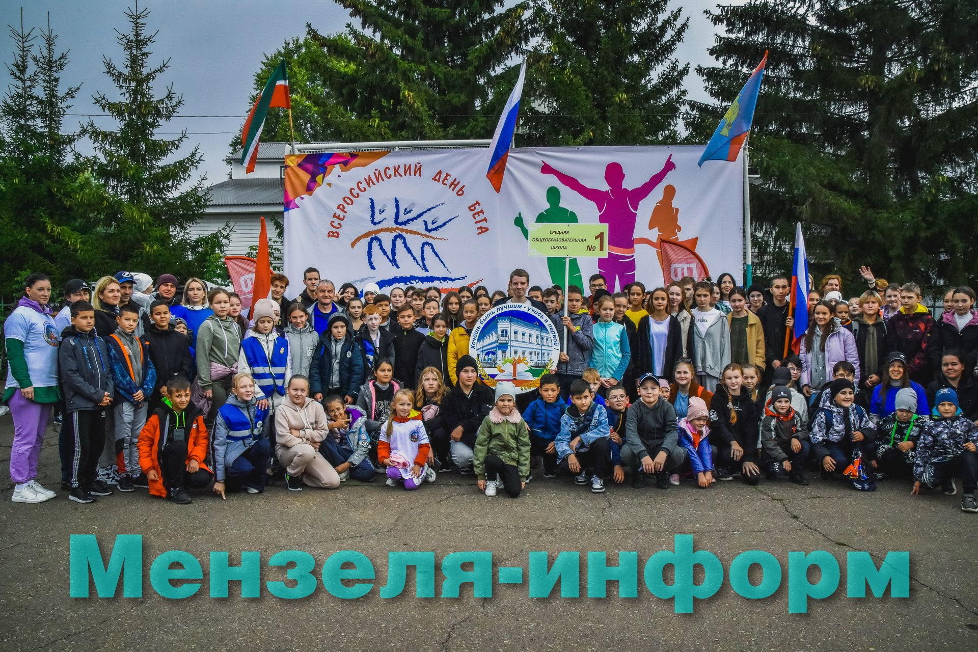 Всероссийский день бега «Кросс нации-2022» в Мензелинске
