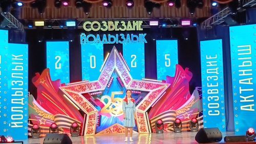 Латифа Сәлимова һәм Искәндәр Иванов «СОЗВЕЗДИЕ — ЙОЛДЫЗЛЫК» фестиваленең ярымфиналында чыгыш ясаячак