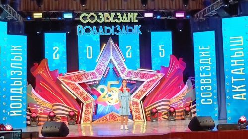 Латифа Сәлимова һәм Искәндәр Иванов «СОЗВЕЗДИЕ — ЙОЛДЫЗЛЫК» фестиваленең ярымфиналында чыгыш ясаячак
