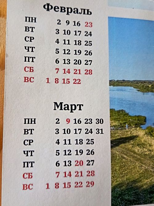 От февраля до мая: новые поводы для отдыха после новогодних каникул