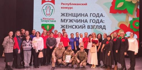 Мензелинцы — в числе лучших: три победы на зональном туре конкурса «Женщина года» и «Мужчина года: Женский взгляд»