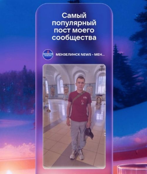 Самым популярным постом года  в социальных сетях «Мензеля-информ»  стала  история о людях