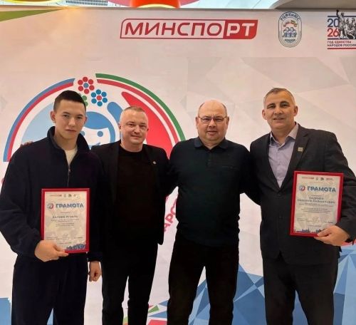 С отцом к победам: мензелинский спортсмен удостоен Грамоты Министерства спорта РТ
