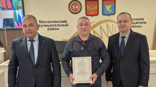 В Мензелинске чествовали работников ЖКХ: лучшим сотрудникам вручили награды Минстроя Татарстана