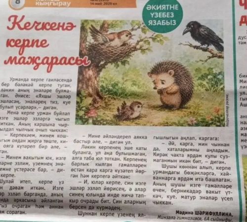 Гимназия укучыларының иҗат җимешләре газета битләрендә басыла