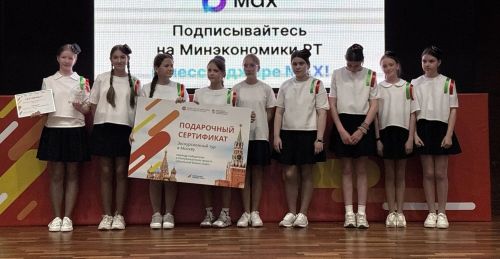 Вкус победы: школьная компания из города Мензелинска «Тэмле Татарстан» покорила республику