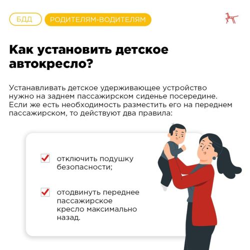 На что обращать внимание при выборе автокресла?