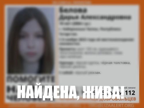 Пропавшая девушка вернулась домой в село Коноваловка Мензелинского района