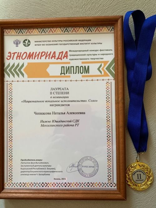 Наталья Чепкасова из Мензелинского района вошла в число победителей международного конурса