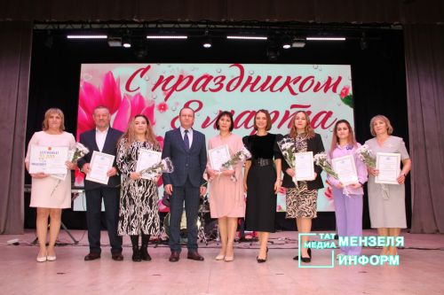 В Мензелинске состоялся концерт, посвященный Международному женскому дню