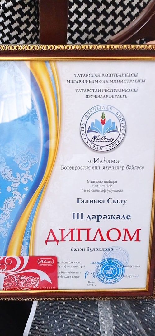 Сылу “Илһам” бәйгесендә өченче урынны алып кайтты