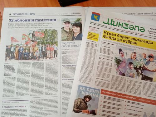 Анонс номера районной газеты «Минзәлә»-«Мензеля» от 1 сентября