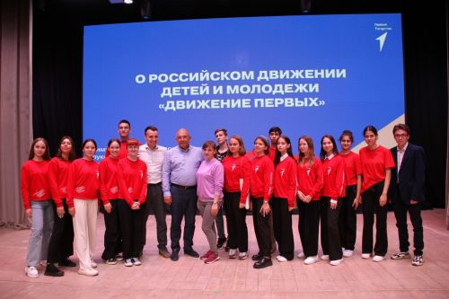 В новом учебном году во всех школах Мензелинского района откроются ячейки «Движения первых»