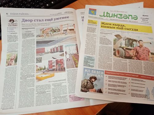 Анонс номера районной газеты «Минзәлә»-«Мензеля» от 8 сентября