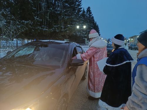 В новогодние дни сотрудники Госавтоинспекции по Мензелинскому району, совместно с сотрудниками полиции, ПДН и ГБУ БДД в костюмах Деда Мороза и Снегурочки провели акцию «С новым годом, водитель!»