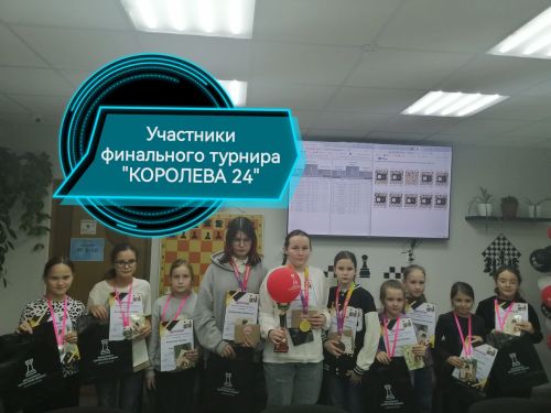 Минзәләнең Шахмат Короле һәм Королевасы билгеле булдылар
