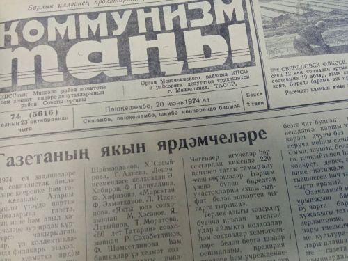 «Чайка» га барганыгыз булдымы?
