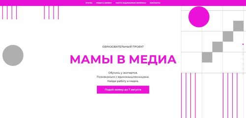 Женщин Мензелинска приглашают принять участие в бесплатном образовательном проекте «Мамы в медиа»