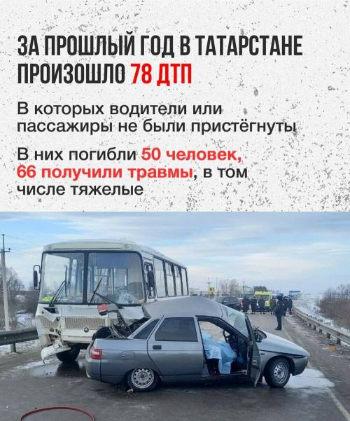 В Госавтоинспекции напомнили, что ремни безопасности и автокресла спасают жизни