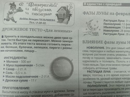 «Минзәлә» белән тәмле дә, файдалы да