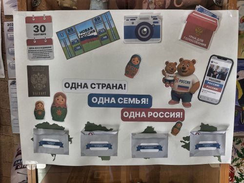 В Доме детского творчества отметили День воссоединения ДНР, ЛНР, Херсонской и Запорожской областей с Россией