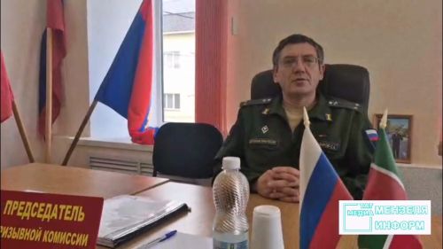 Видеопоздравление военного комиссара Мензелинского района Сергея Владимирова с Днем призывника
