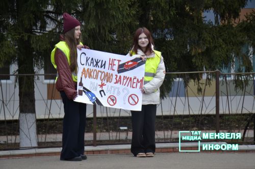 В Мензелинске почтили память жертв ДТП