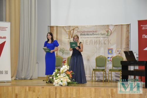 В Мензелинске состоялся IV Республиканский инклюзивный бал