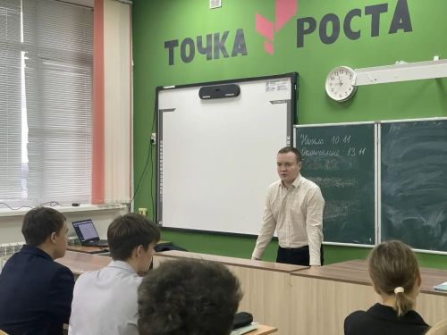 В средней школе № 2 прошла «Классная встреча»