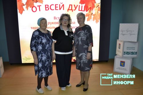 В Мензелинске прошла встреча поколений