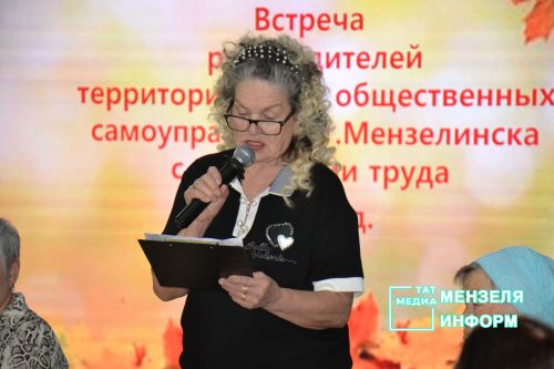 В Мензелинске прошла встреча поколений