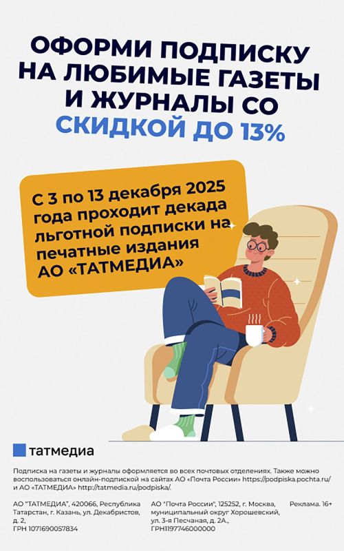 До 13 декабря приходите в почтовые отделения и подписывайтесь на районную газету «Мензеля» — «Минзәлә»