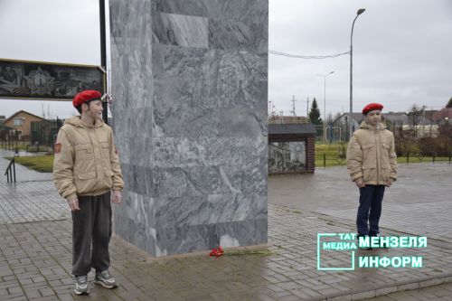 В Парке Победы Мензелинска почтили память Неизвестного солдата.